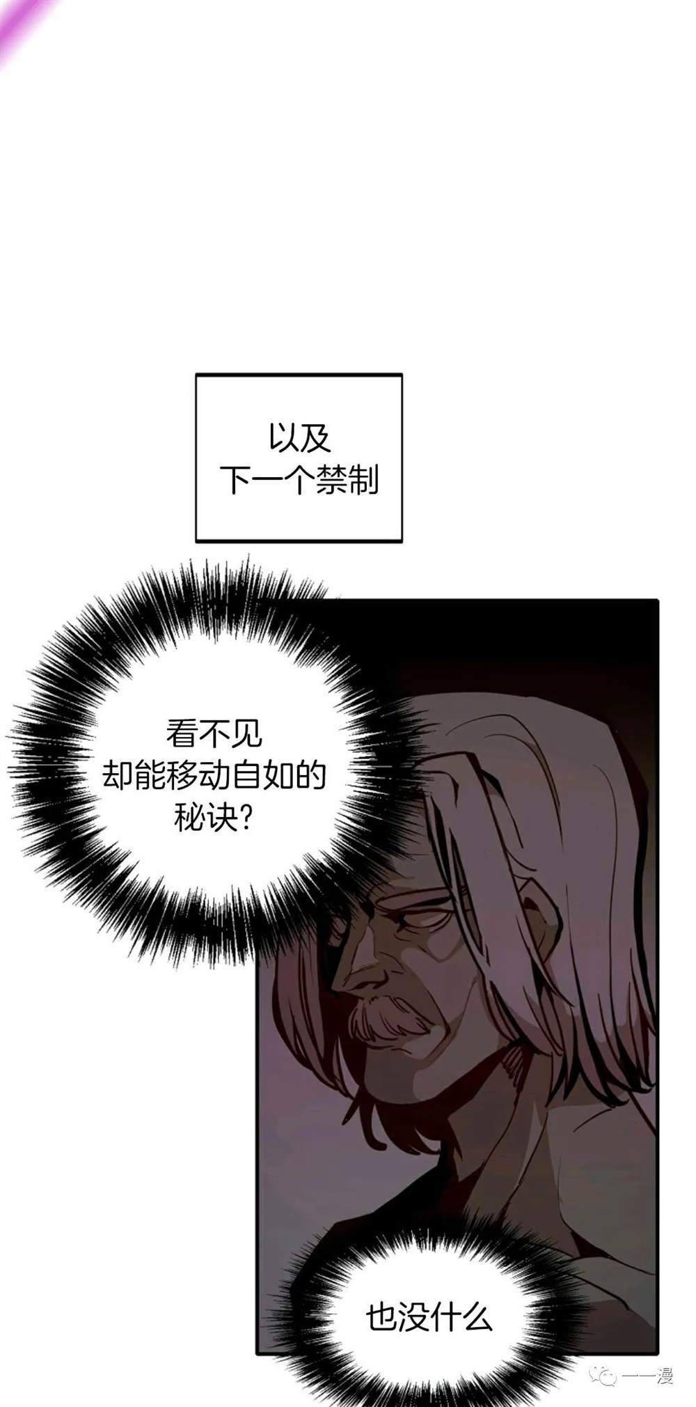 独一无二的回归 第17话 第58页