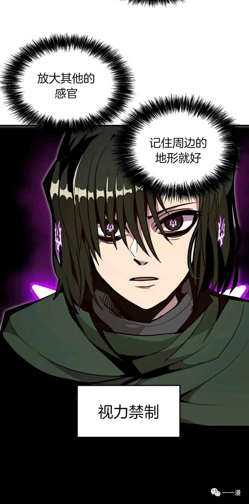 独一无二的回归 第17话 第59页