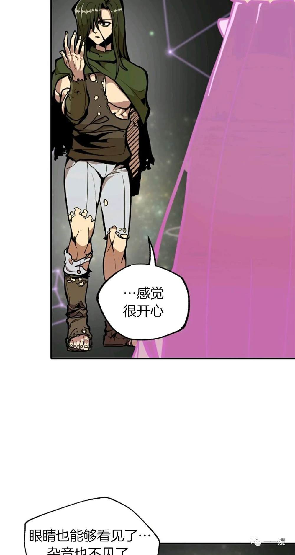 独一无二的回归 第18话 第3页