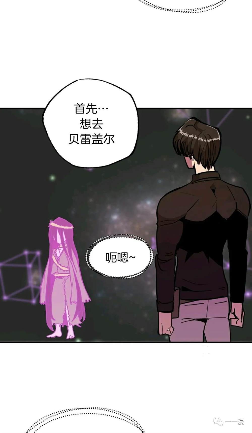 独一无二的回归 第18话 第52页