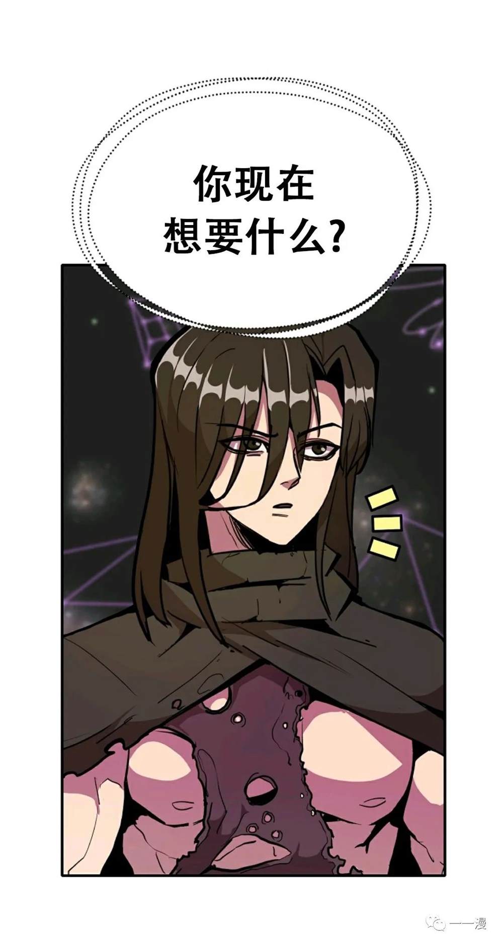 独一无二的回归 第18话 第10页