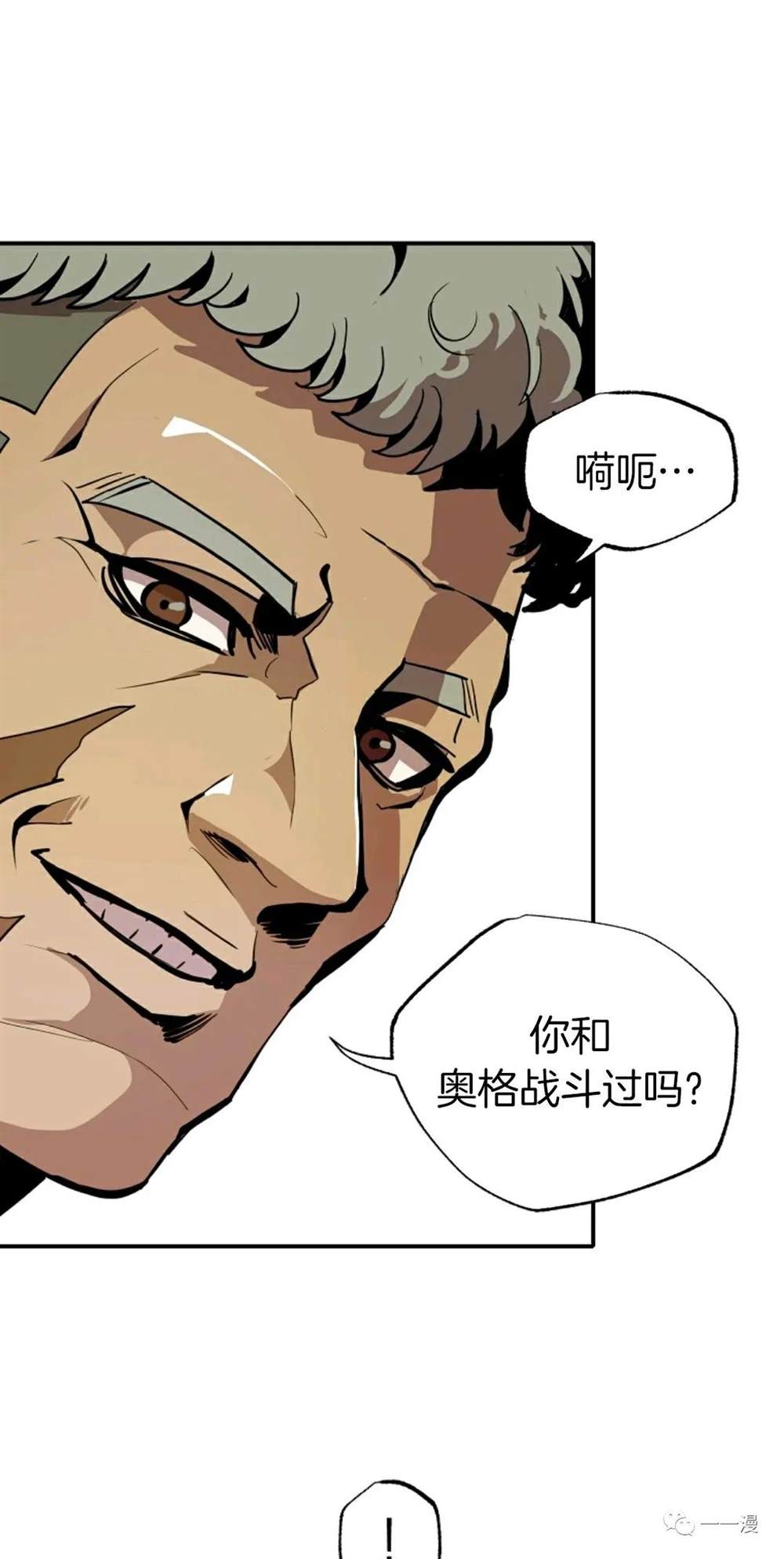 独一无二的回归 第19话 第28页