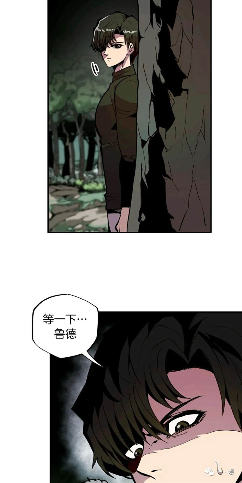 独一无二的回归 第19话 第37页
