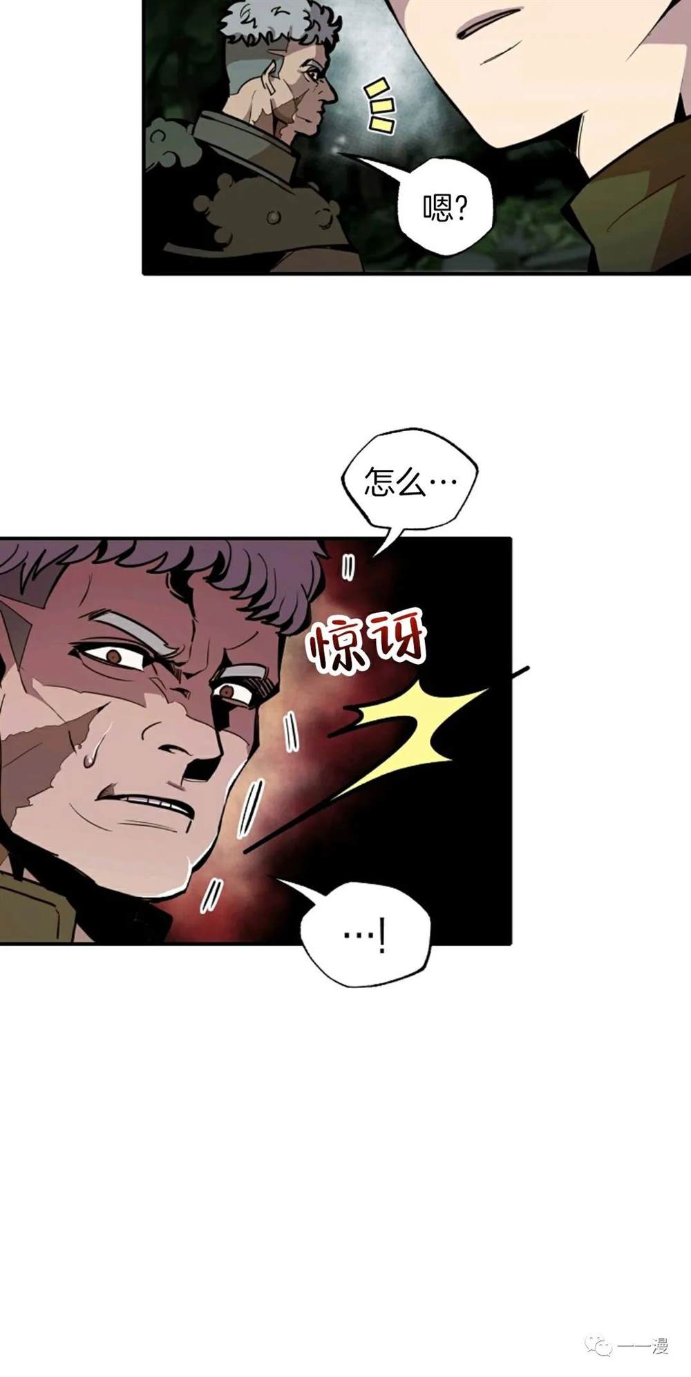独一无二的回归 第19话 第38页