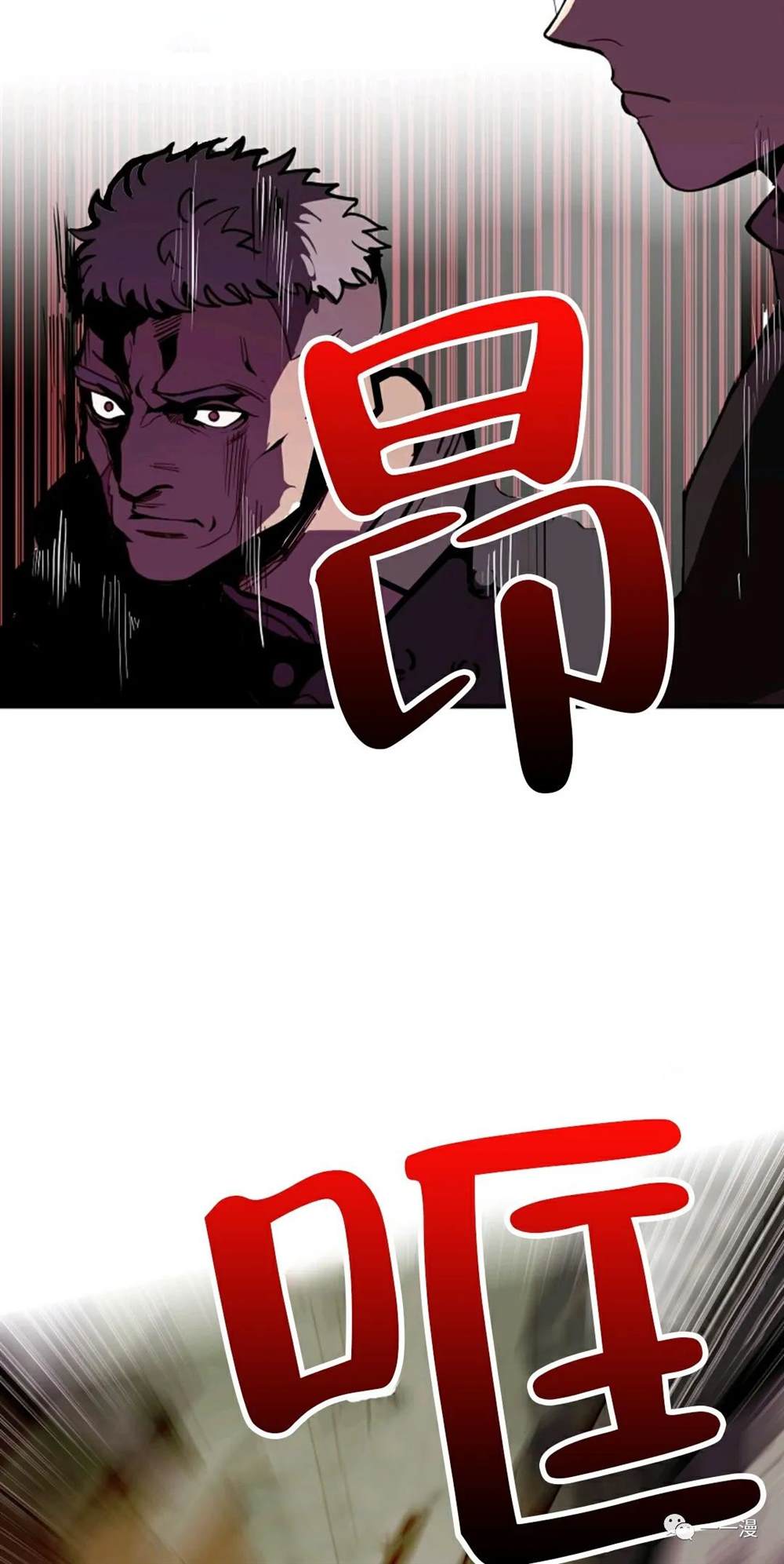 独一无二的回归 第19话 第43页