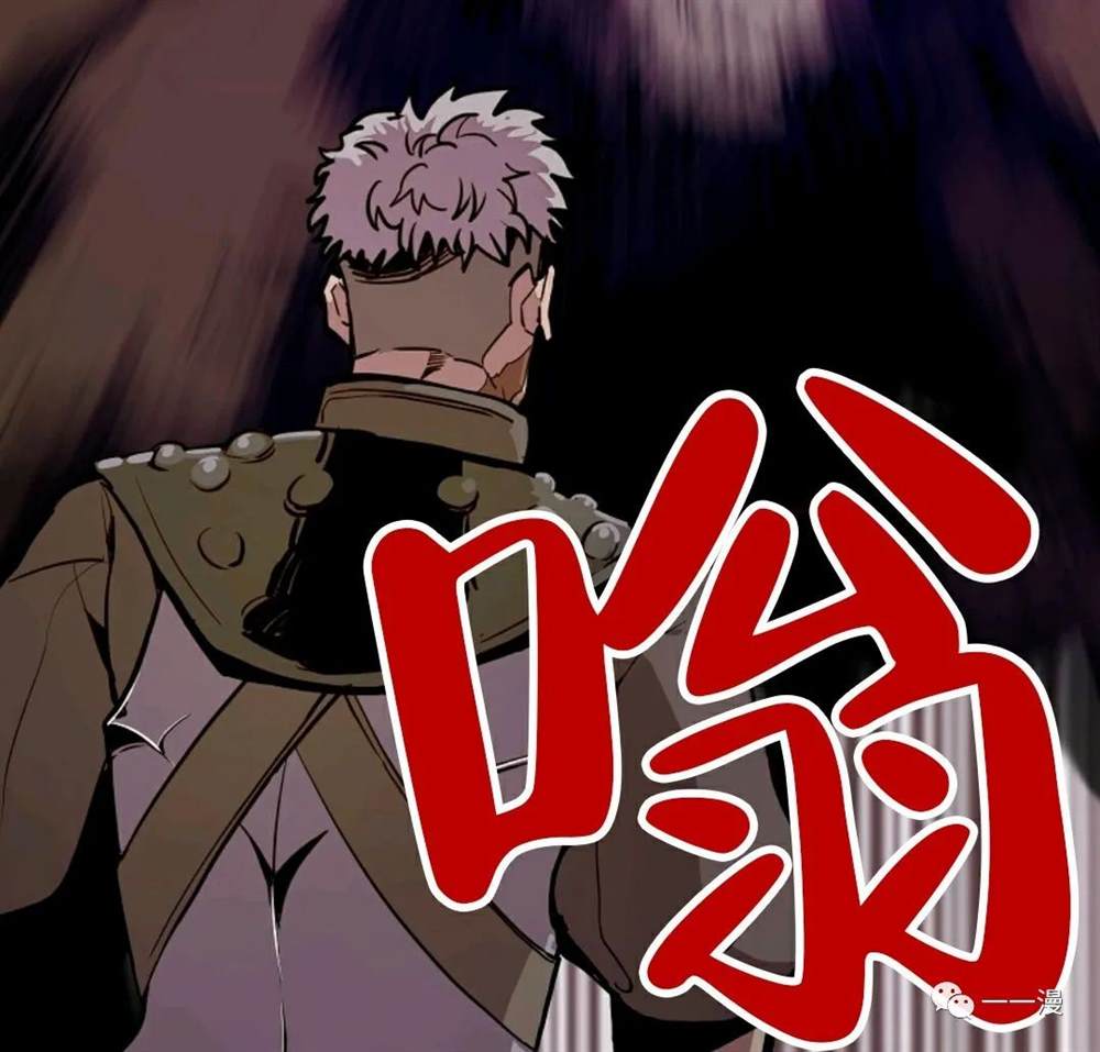独一无二的回归 第19话 第61页