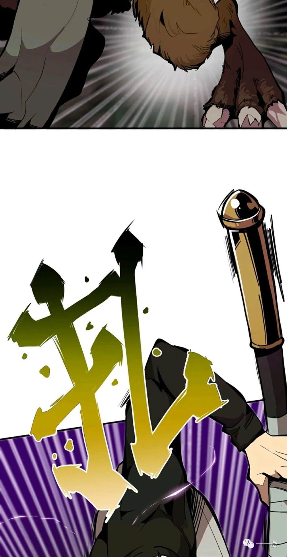 独一无二的回归 第21话 第23页