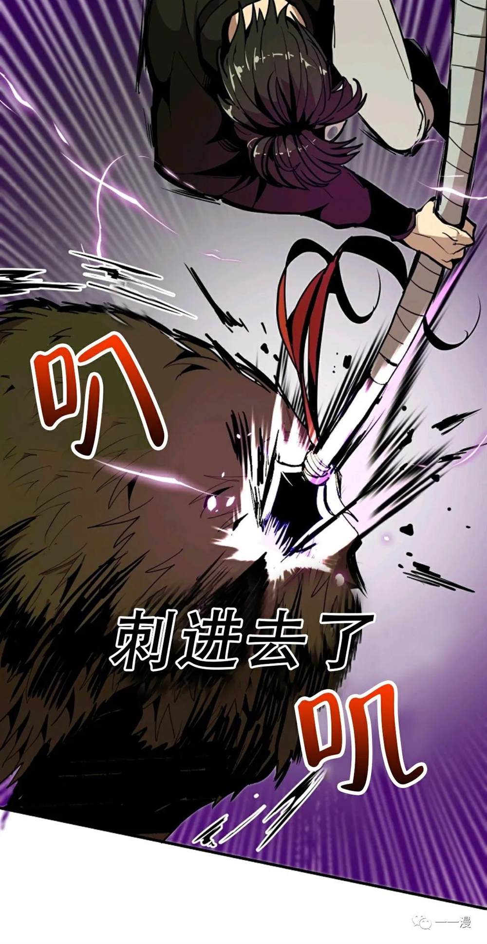 独一无二的回归 第21话 第24页