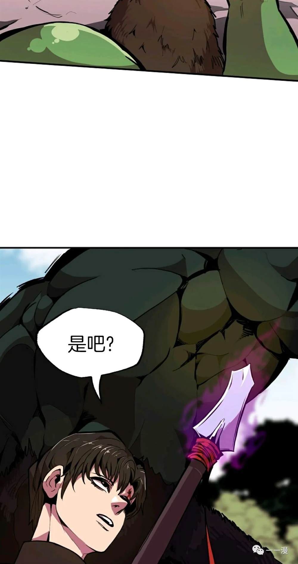 独一无二的回归 第21话 第36页