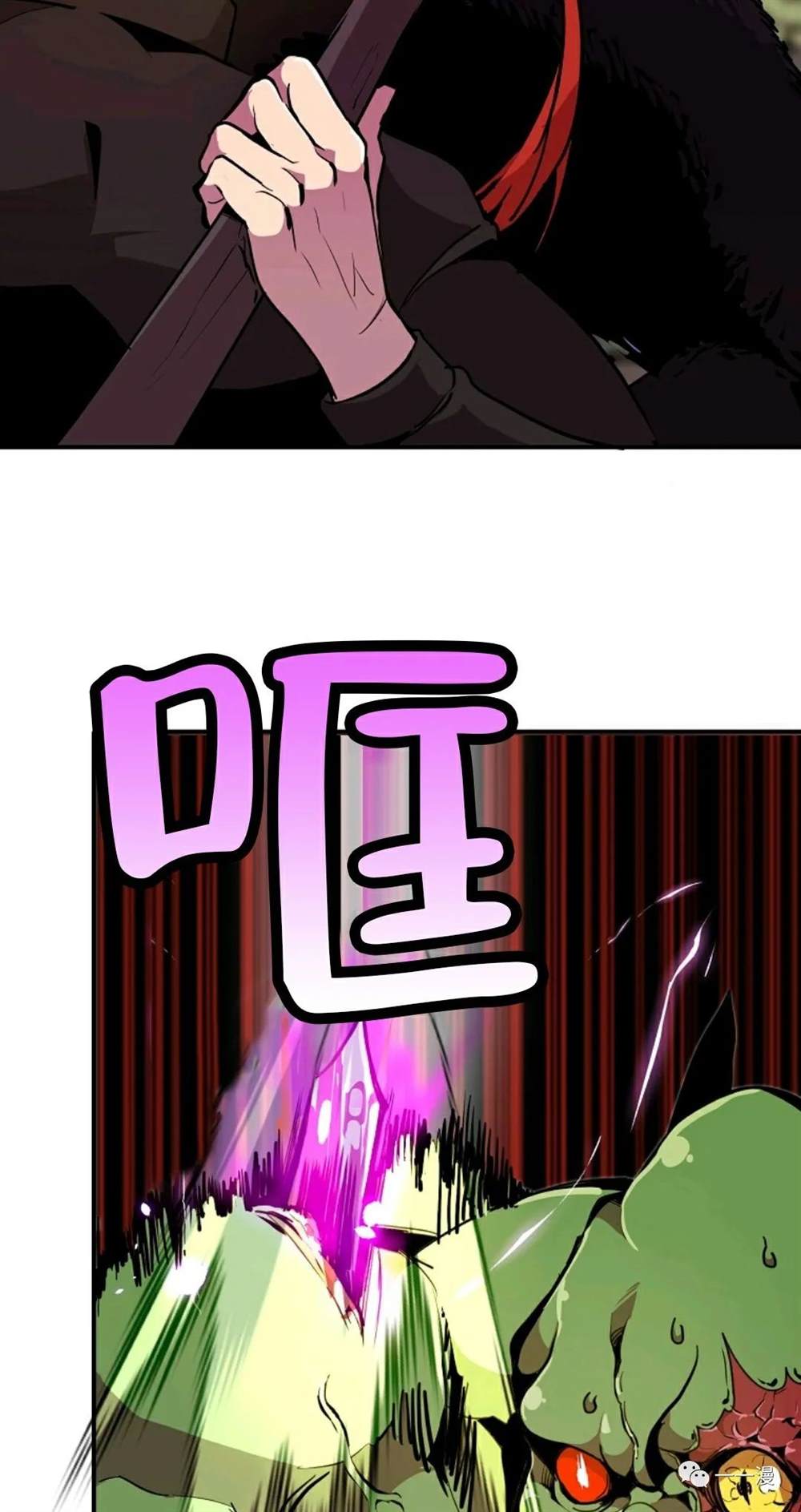 独一无二的回归 第21话 第37页