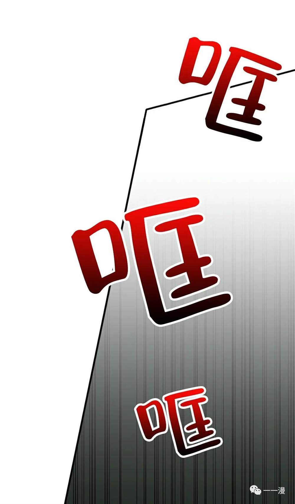 独一无二的回归 第21话 第44页