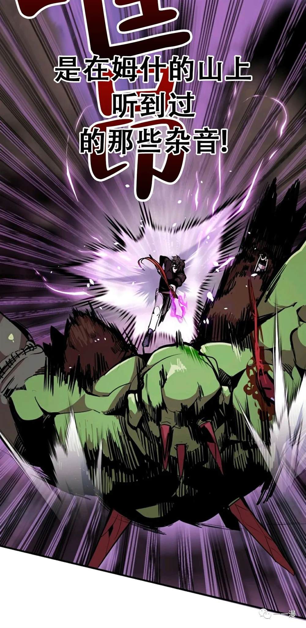 独一无二的回归 第21话 第52页