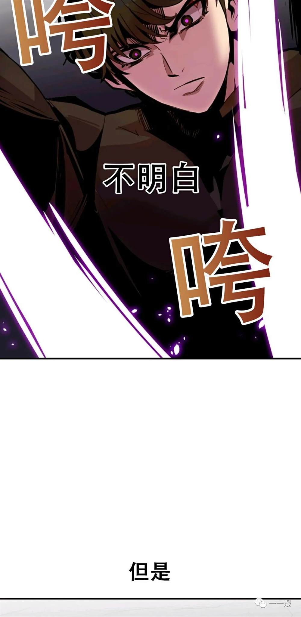 独一无二的回归 第21话 第55页
