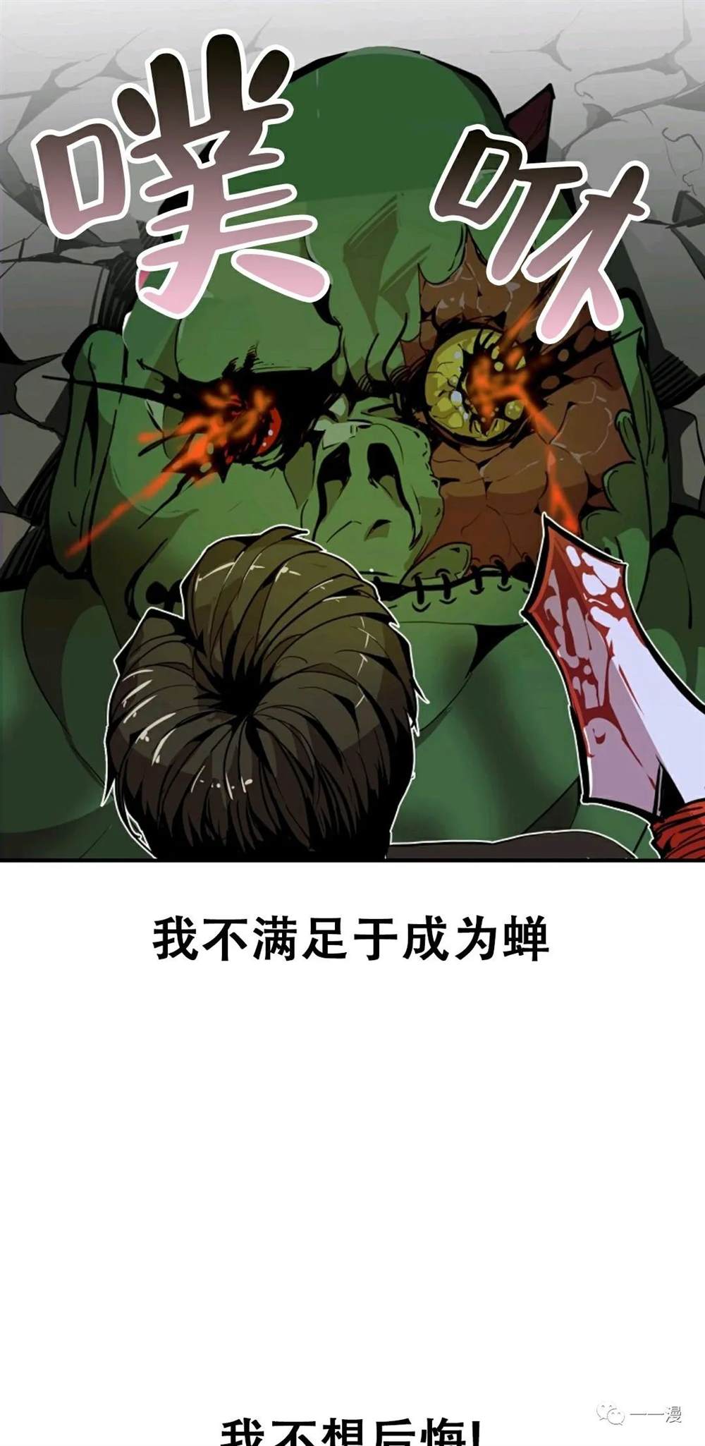 独一无二的回归 第21话 第56页