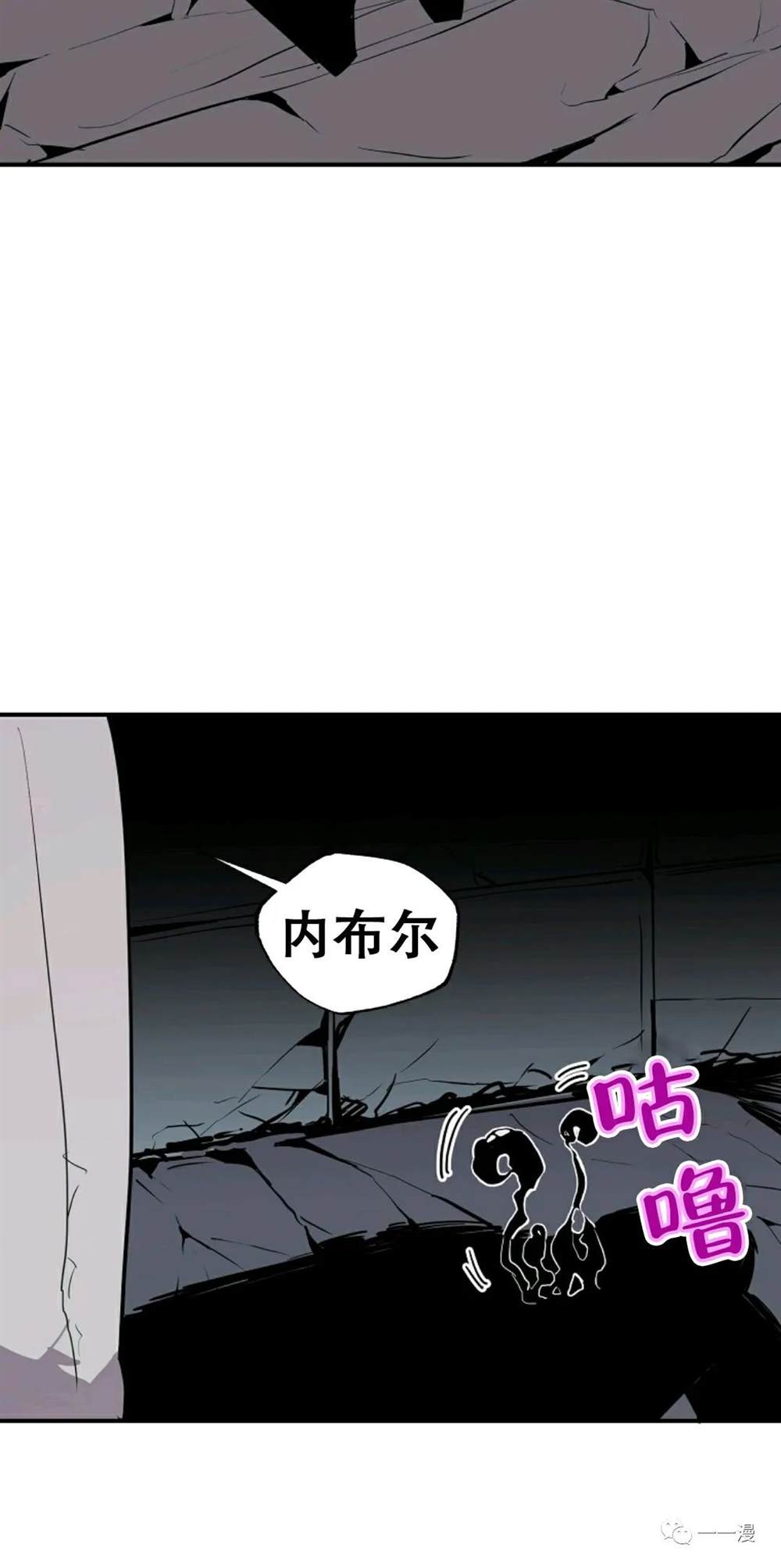 独一无二的回归 第22话 第25页