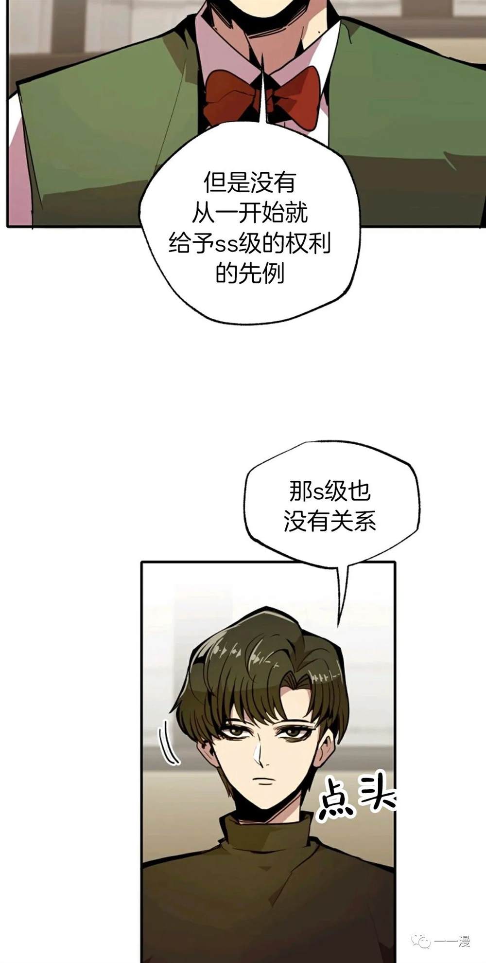 独一无二的回归 第22话 第5页