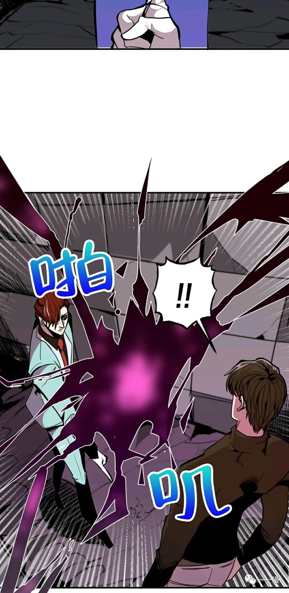 独一无二的回归 第22话 第42页