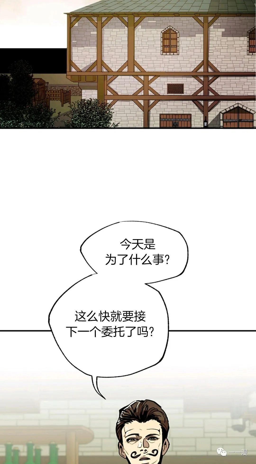 独一无二的回归 第23话 第12页