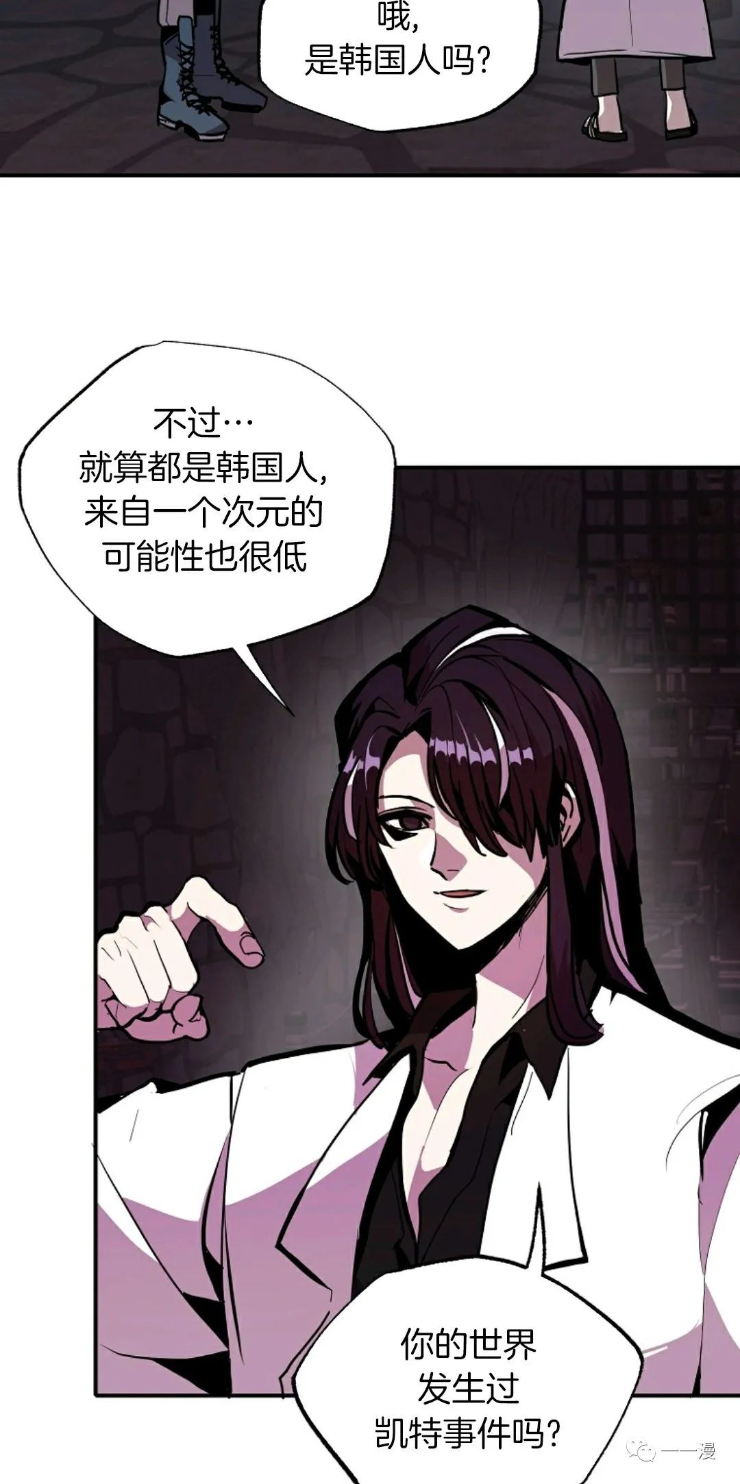 独一无二的回归 第23话 第25页