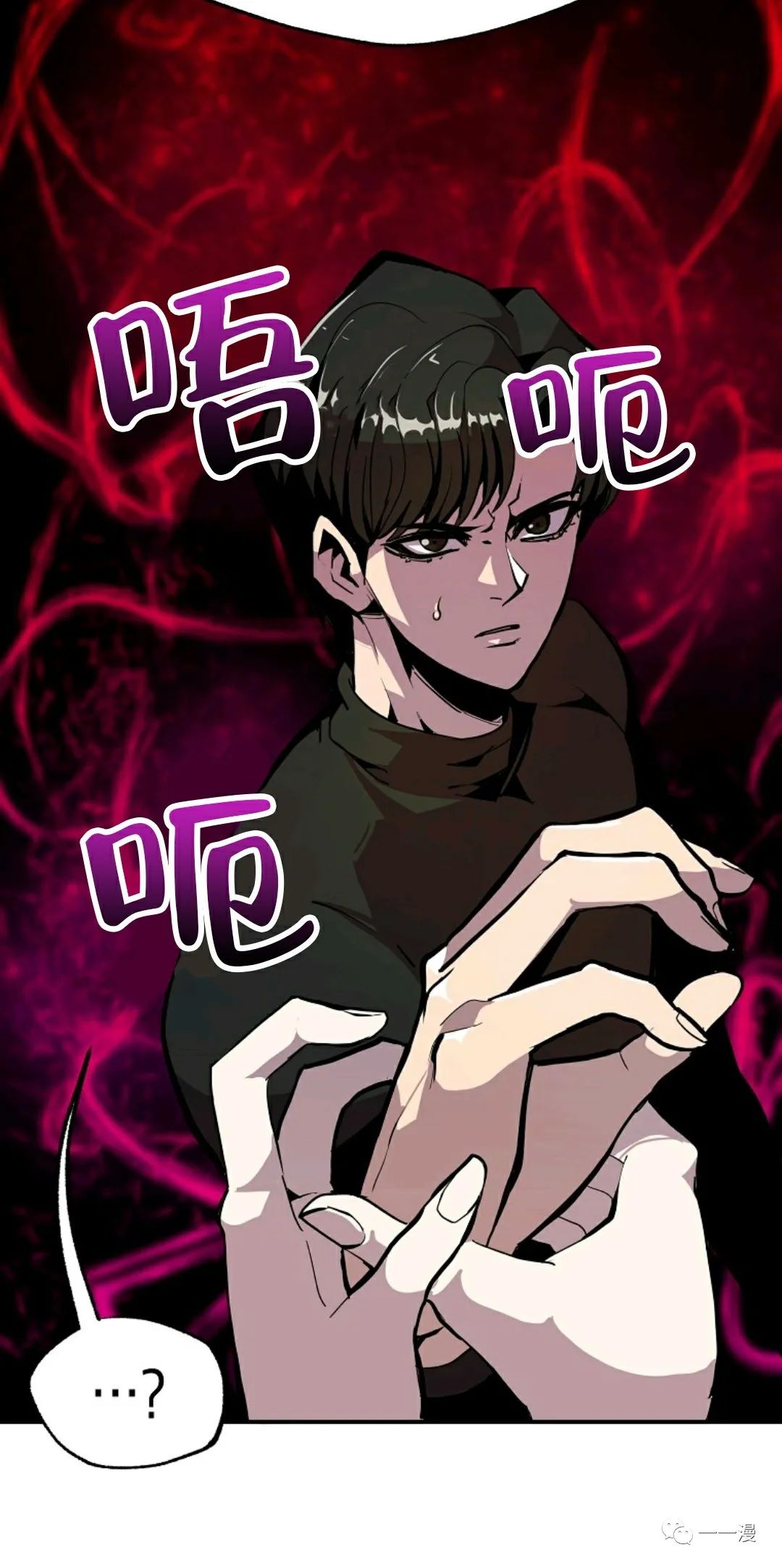 独一无二的回归 第23话 第29页