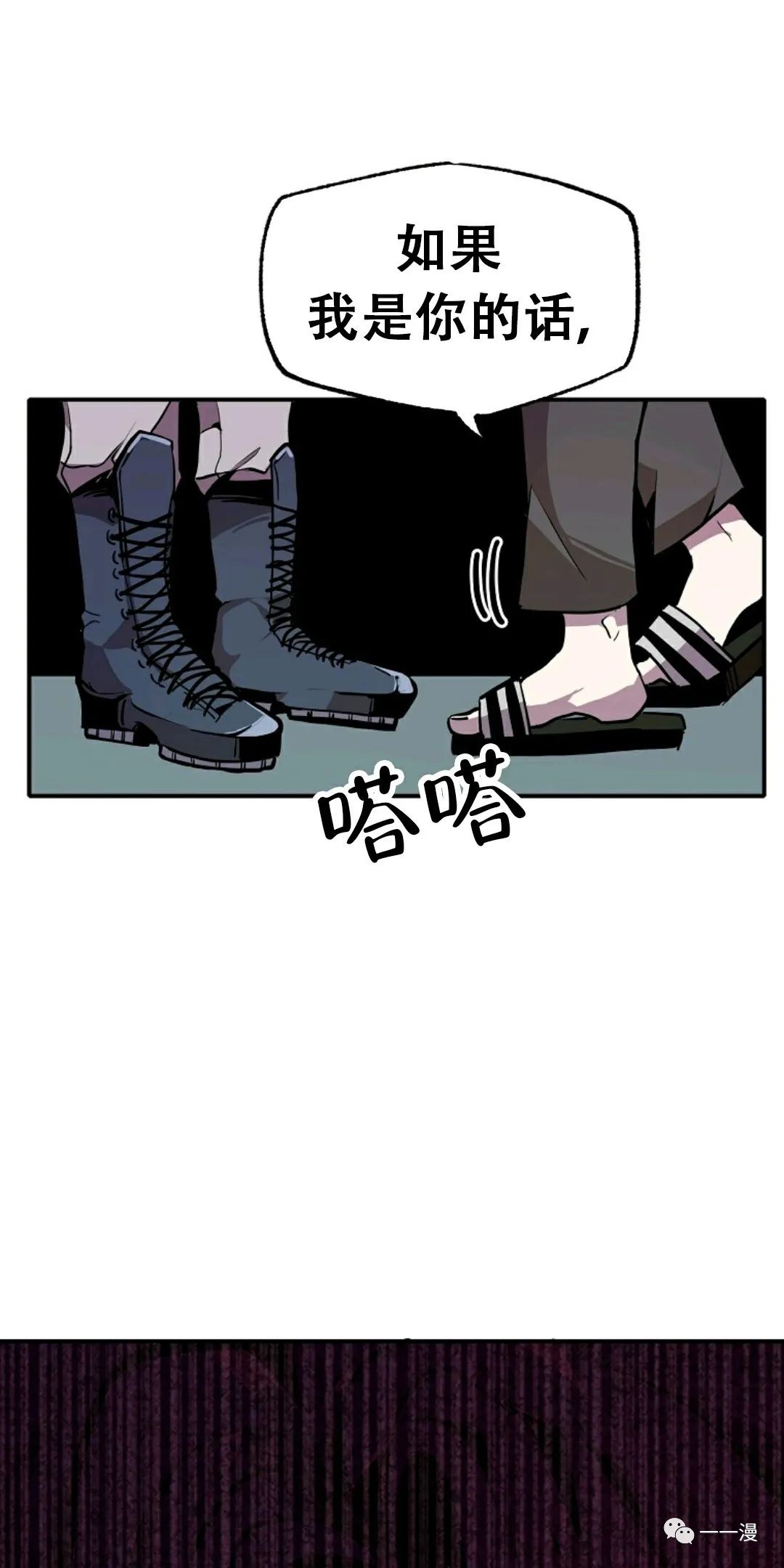 独一无二的回归 第23话 第41页