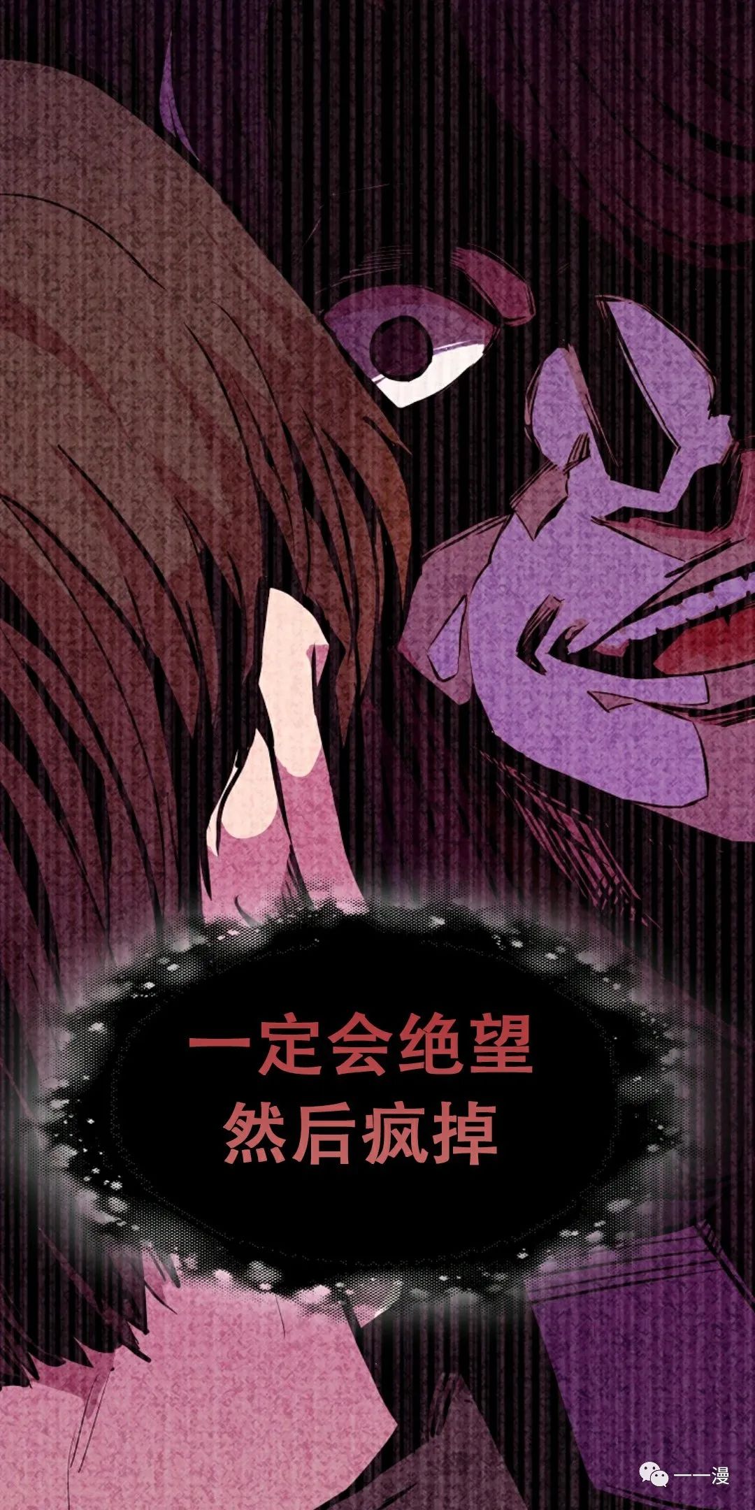 独一无二的回归 第23话 第42页