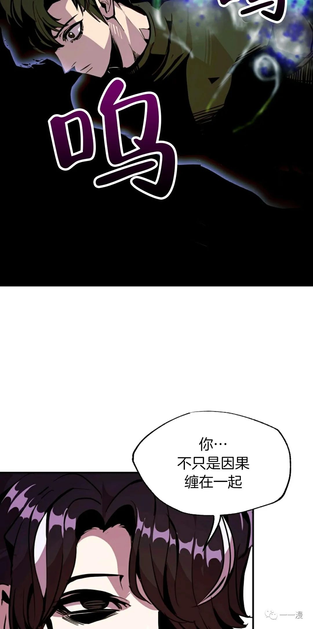 独一无二的回归 第23话 第53页