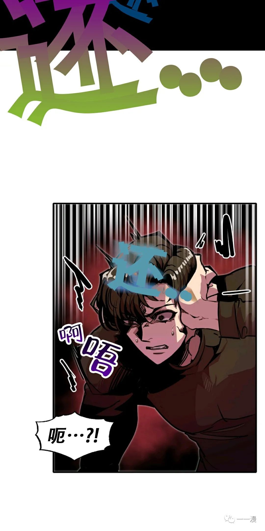 独一无二的回归 第23话 第56页