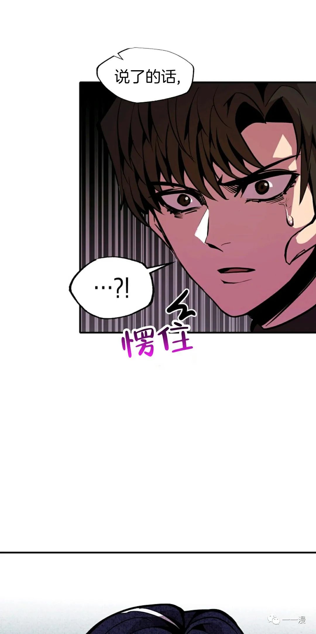 独一无二的回归 第23话 第59页