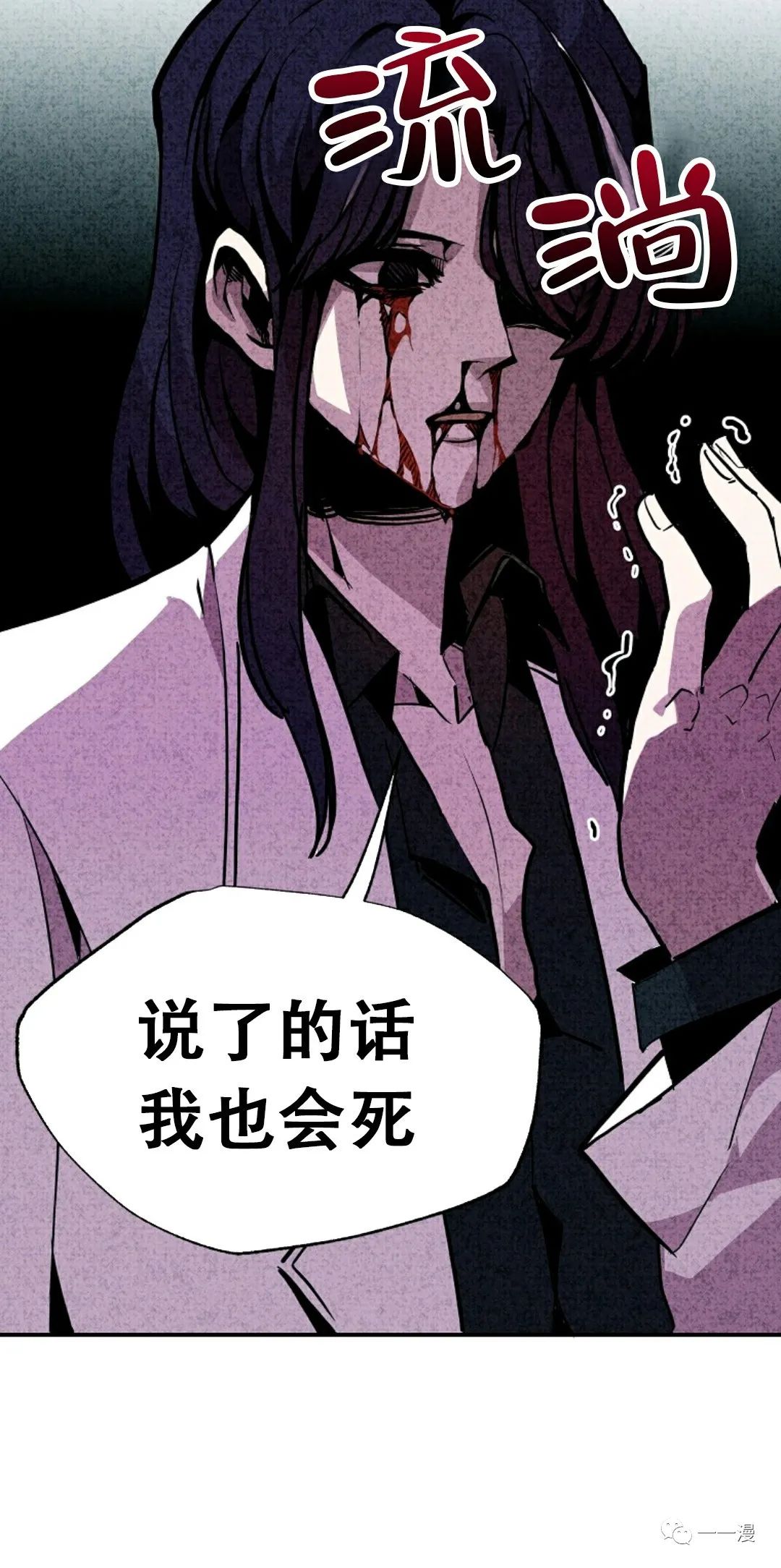 独一无二的回归 第23话 第60页