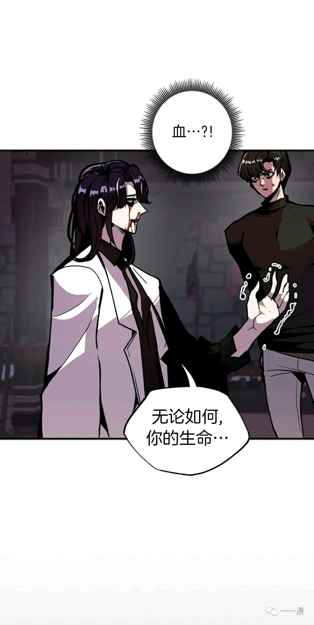 独一无二的回归 第23话 第61页