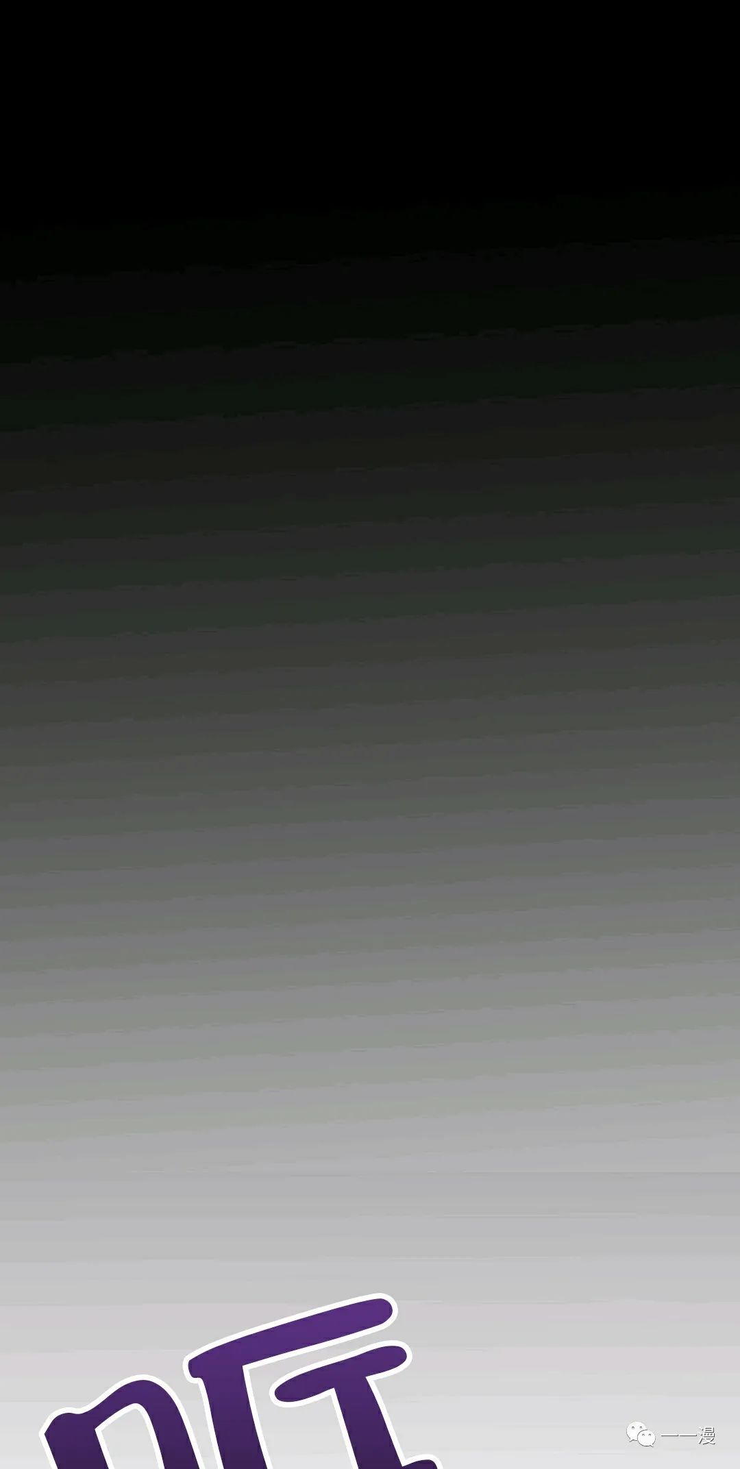 独一无二的回归 第23话 第64页