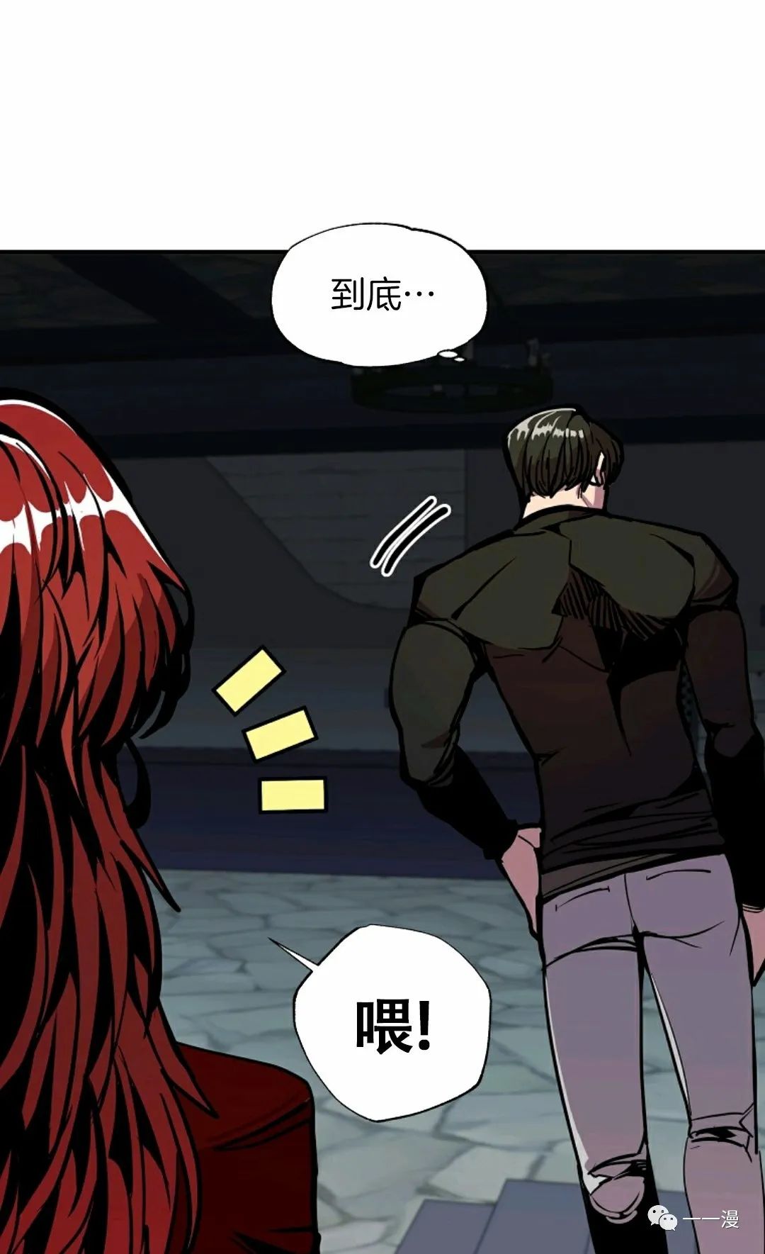 独一无二的回归 第23话 第71页