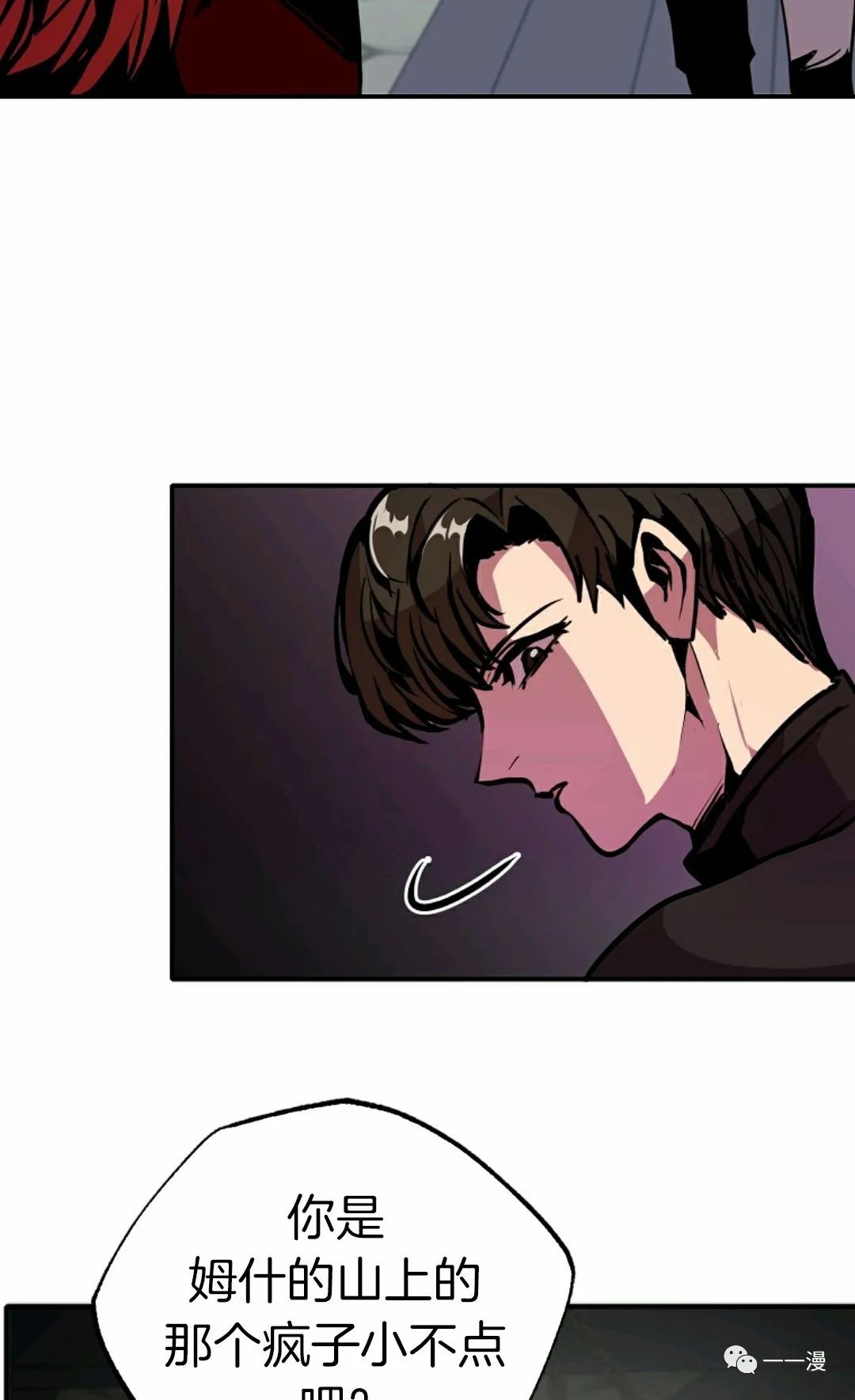 独一无二的回归 第23话 第72页