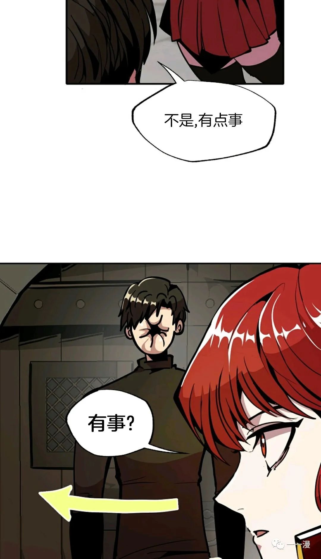 独一无二的回归 第24话 第3页