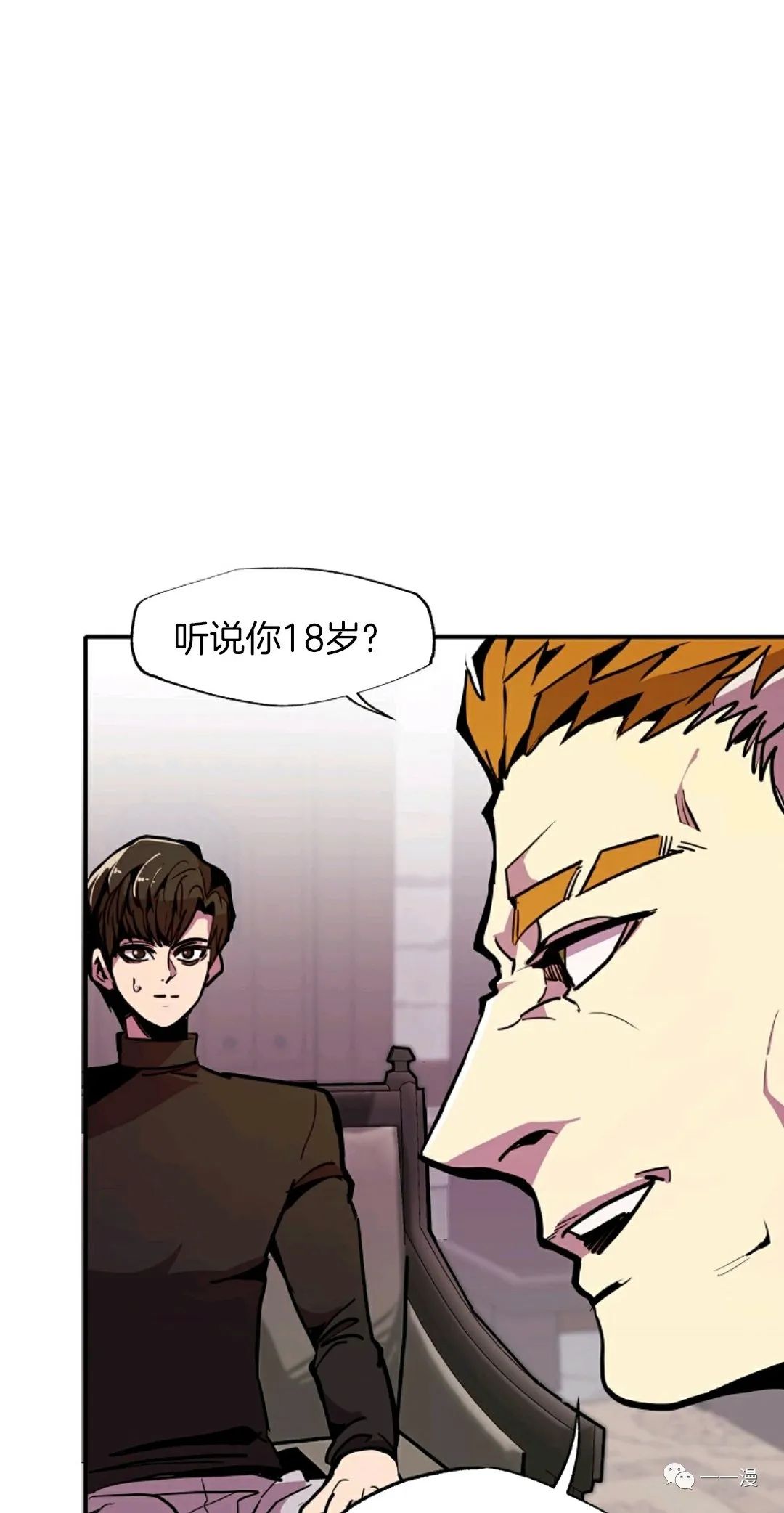 独一无二的回归 第24话 第42页