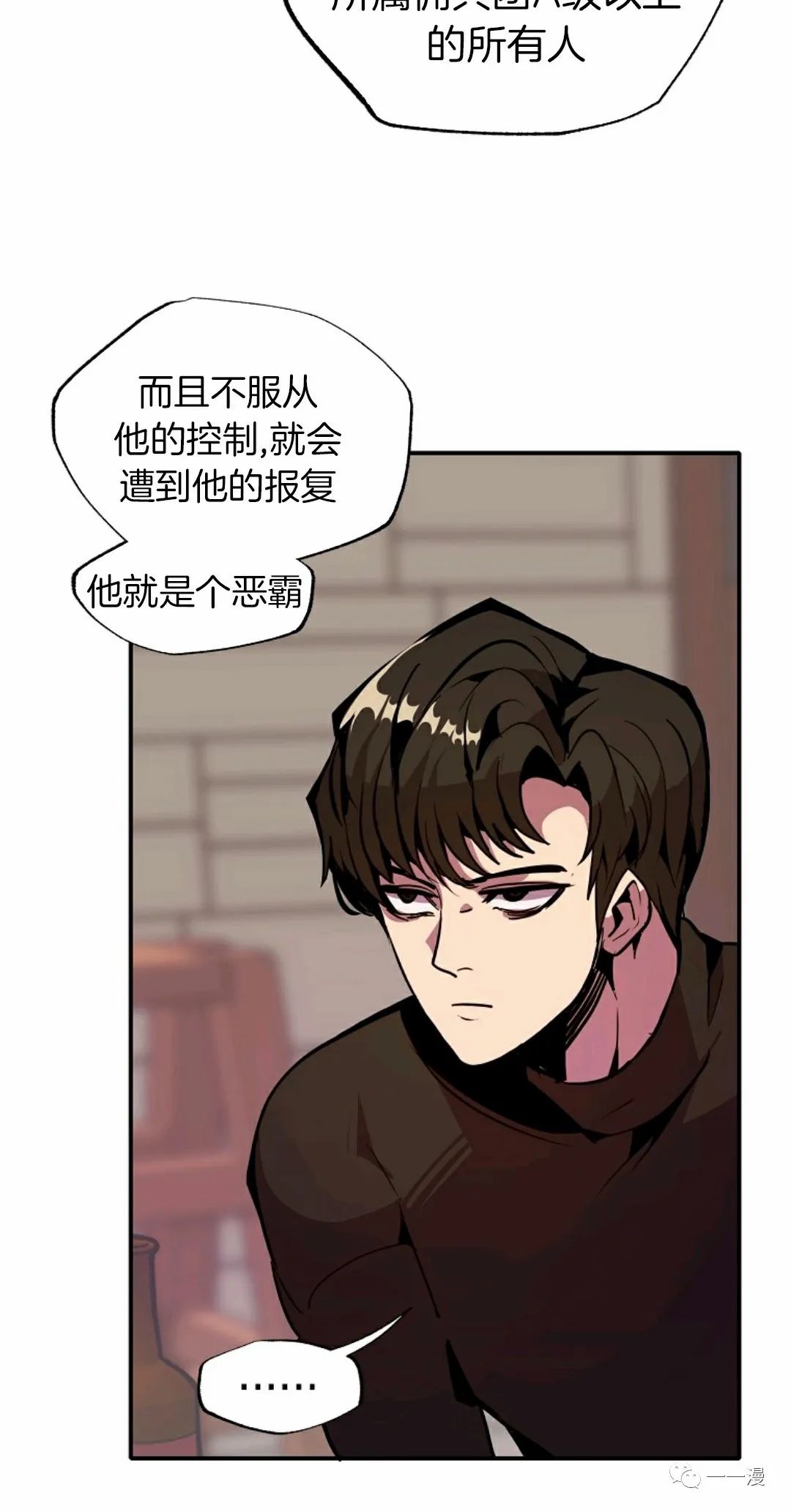 独一无二的回归 第24话 第62页