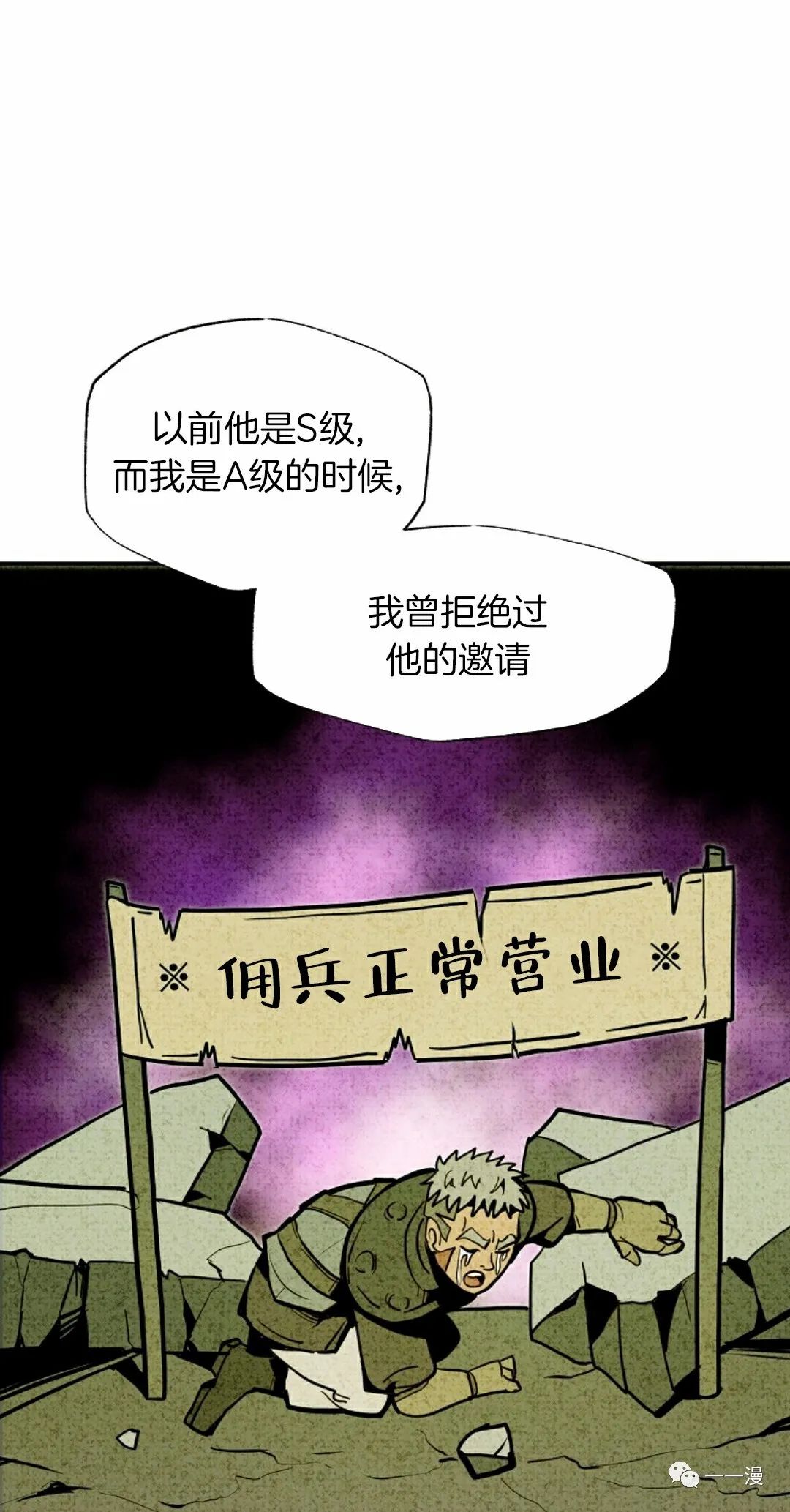 独一无二的回归 第24话 第63页