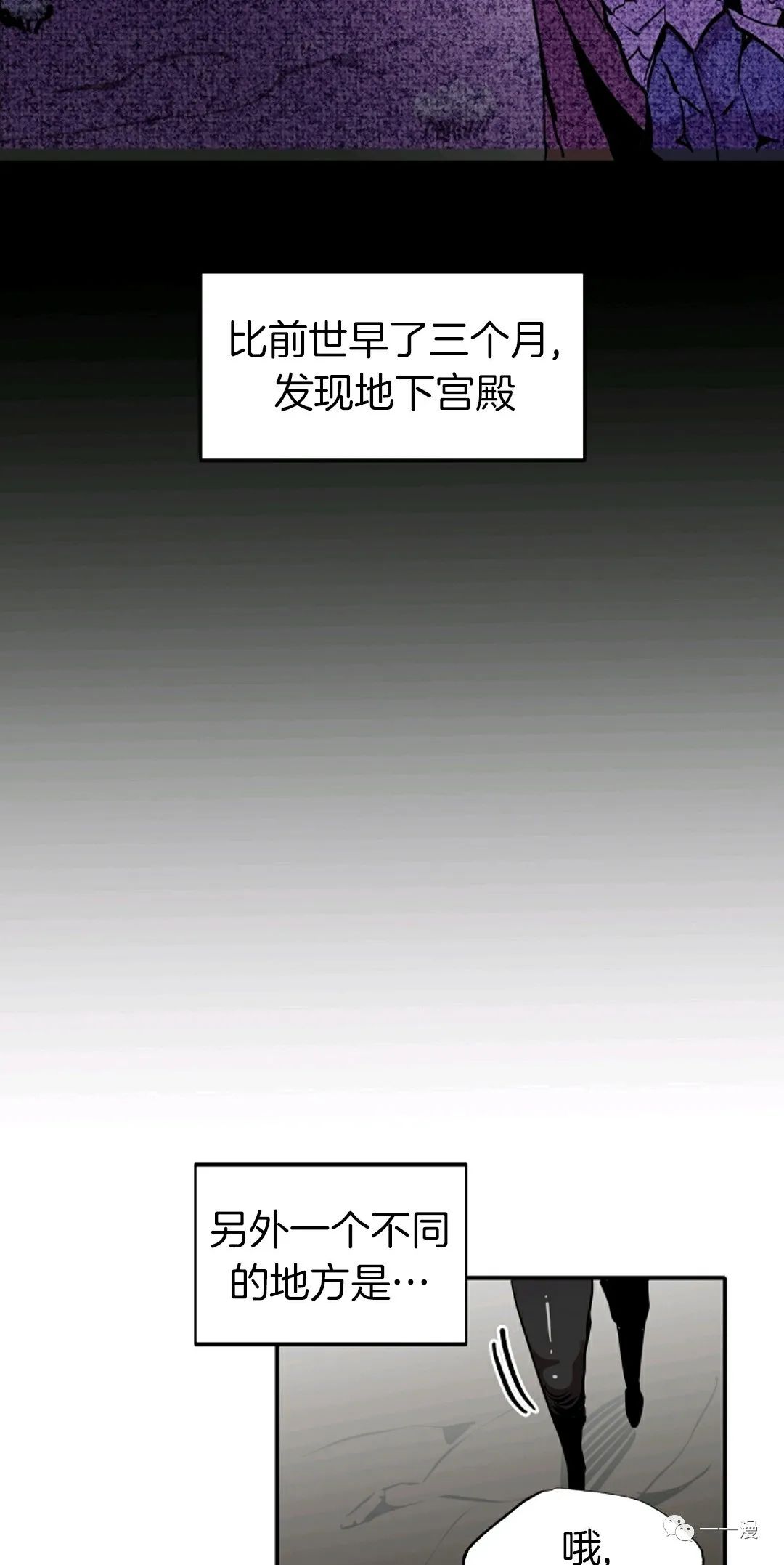 独一无二的回归 第25话 第27页