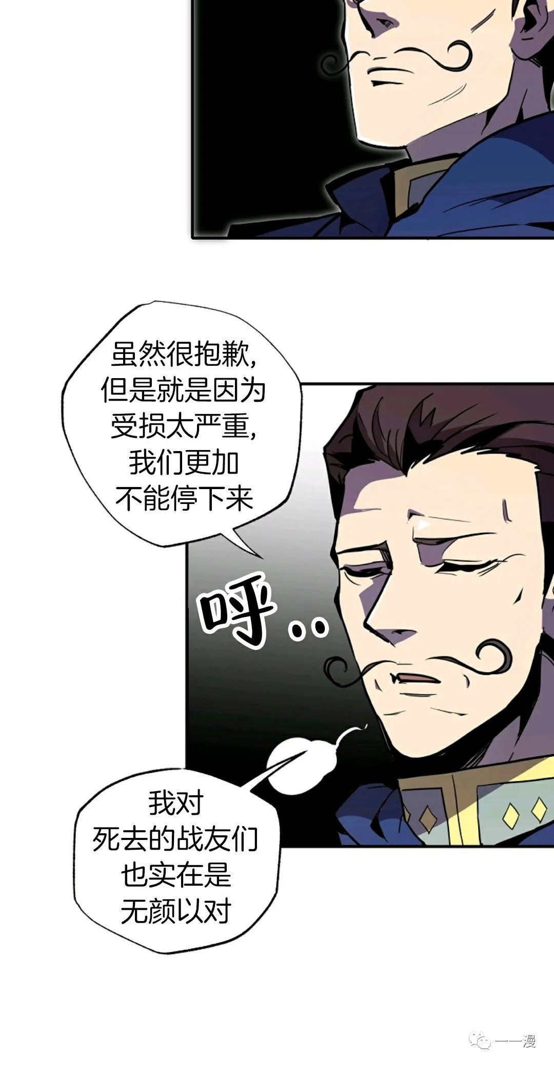 独一无二的回归 第26话 第30页