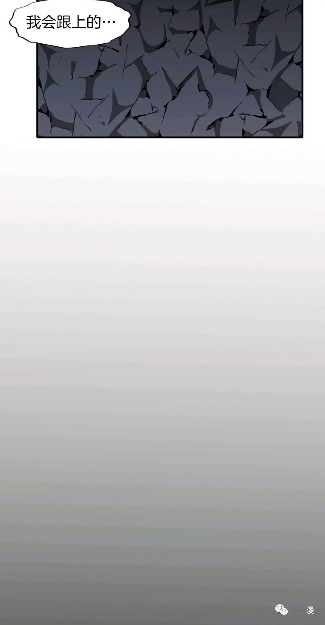 独一无二的回归 第26话 第37页