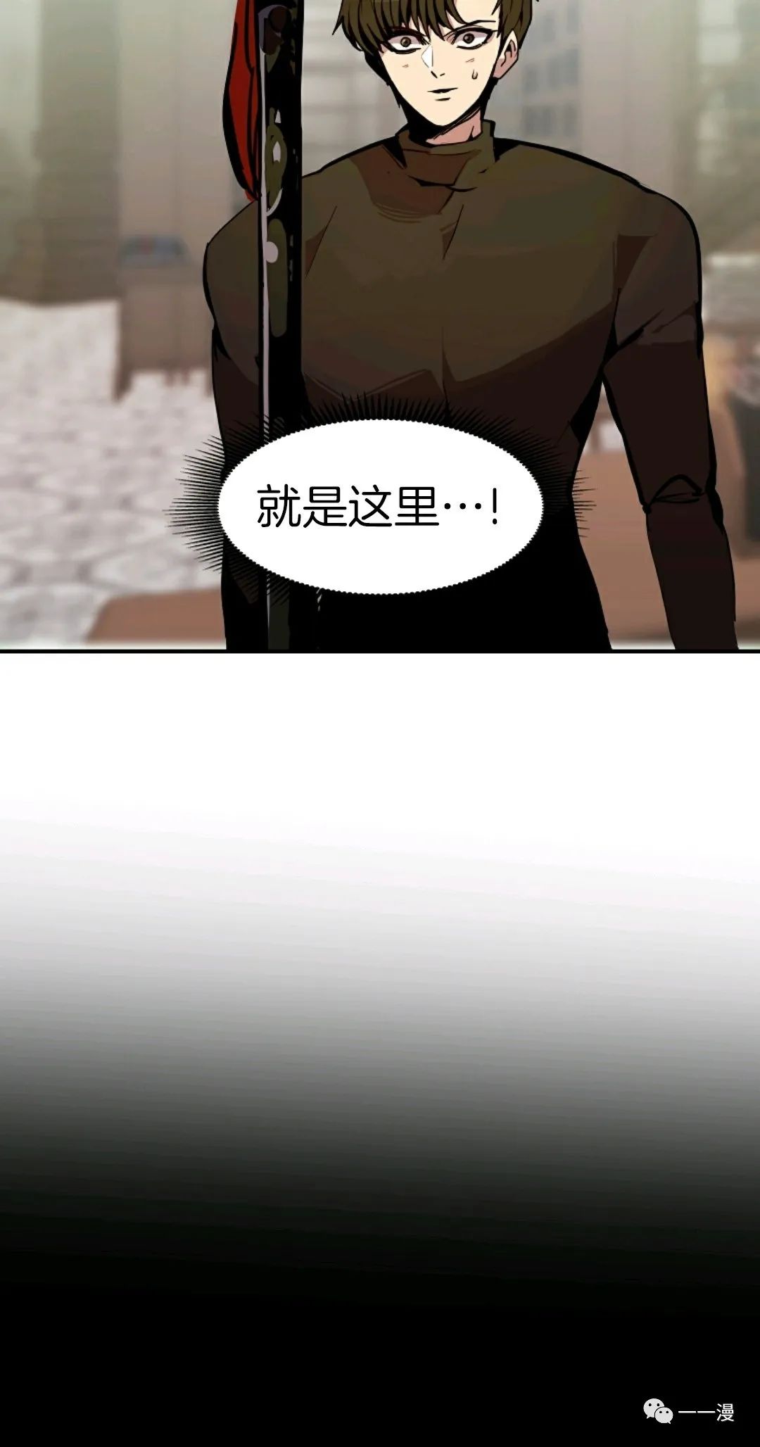独一无二的回归 第26话 第50页
