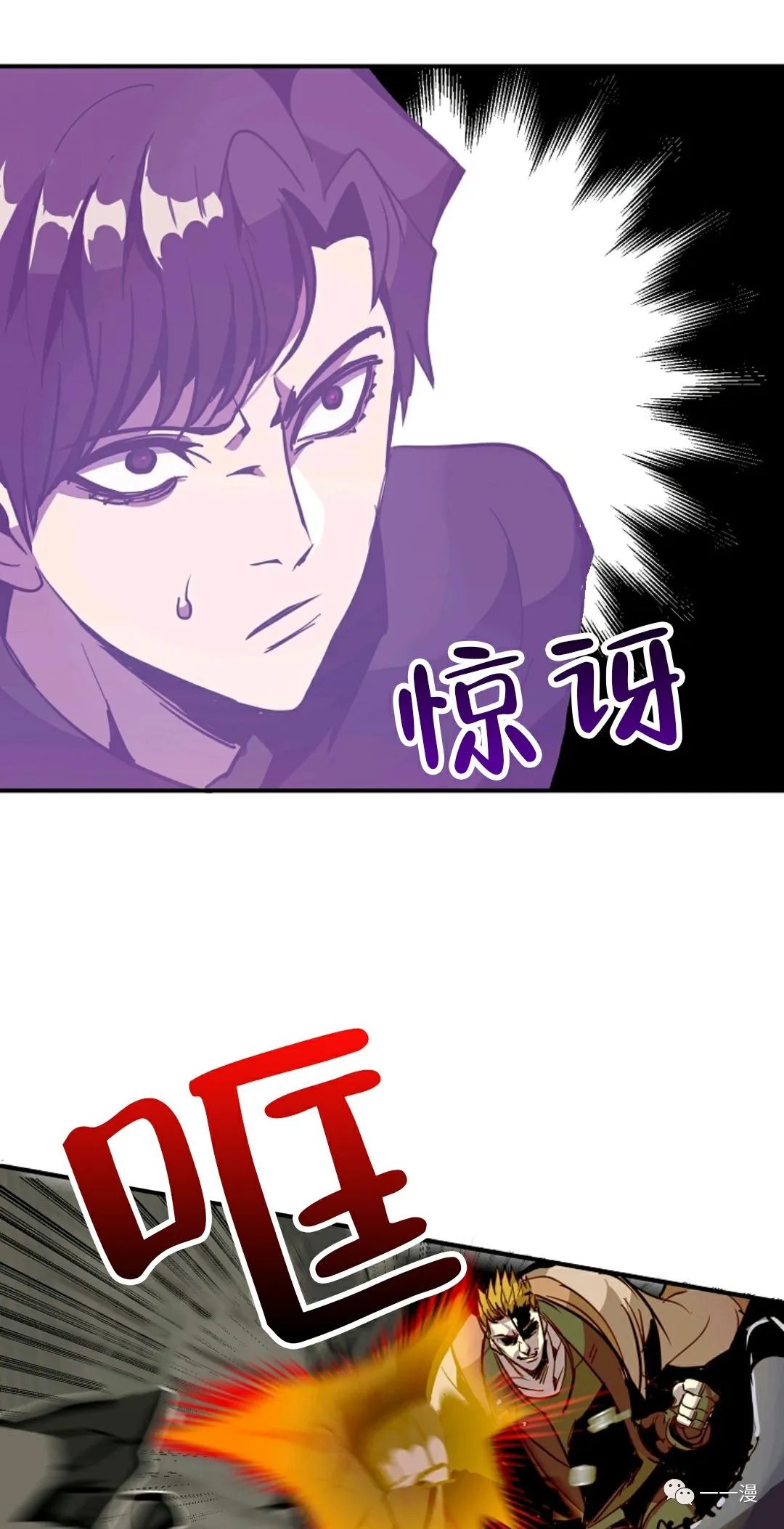 独一无二的回归 第26话 第63页
