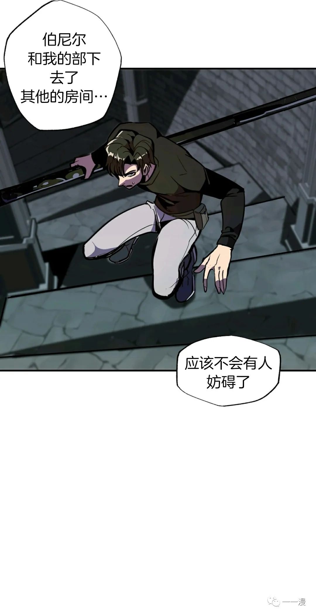 独一无二的回归 第26话 第67页