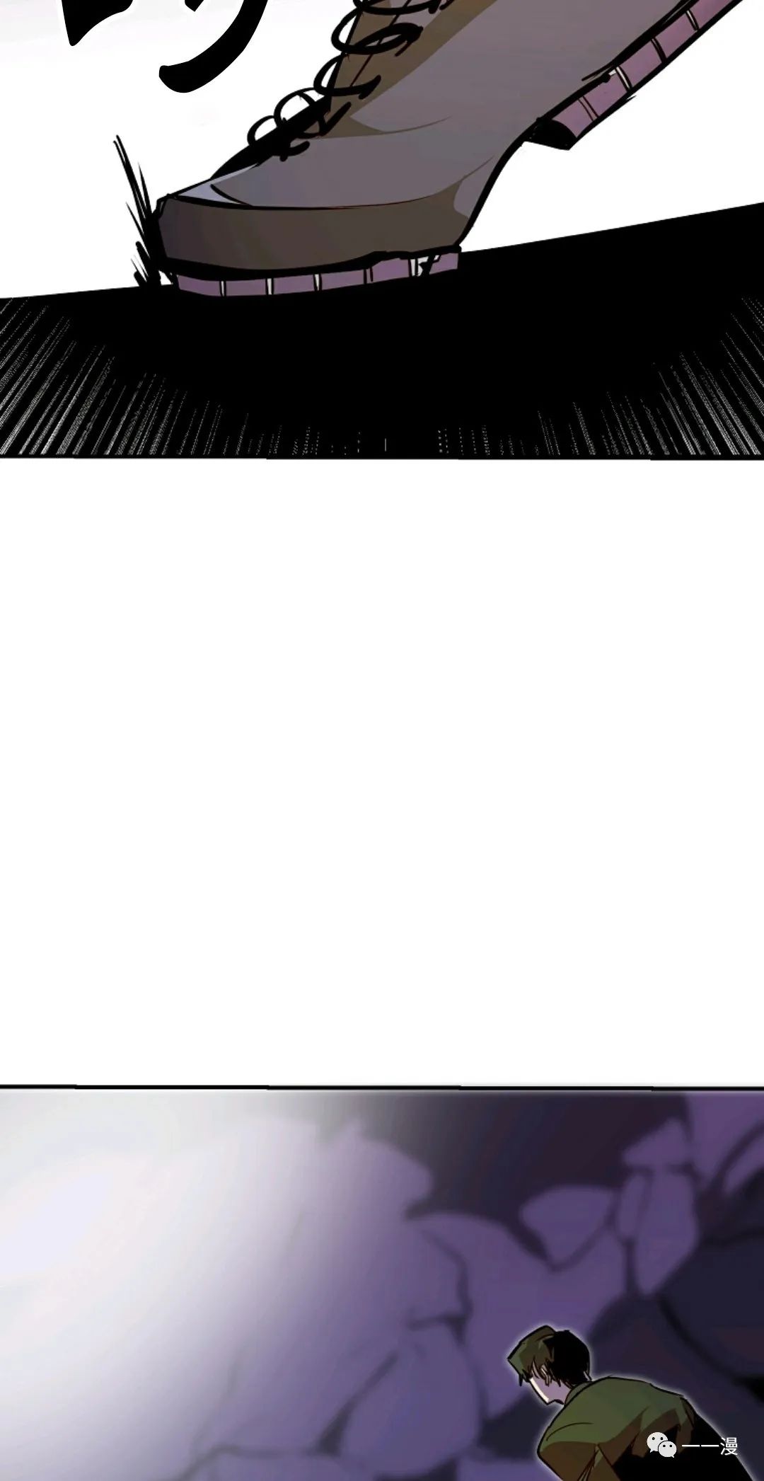 独一无二的回归 第26话 第79页
