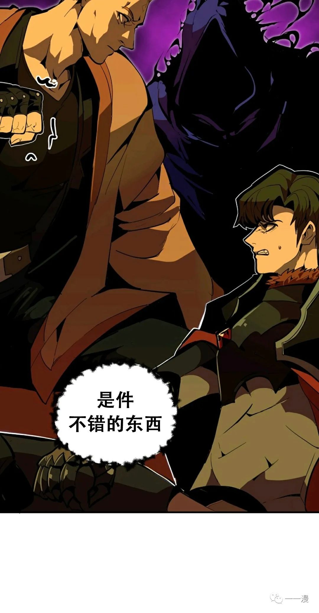 独一无二的回归 第27话 第50页