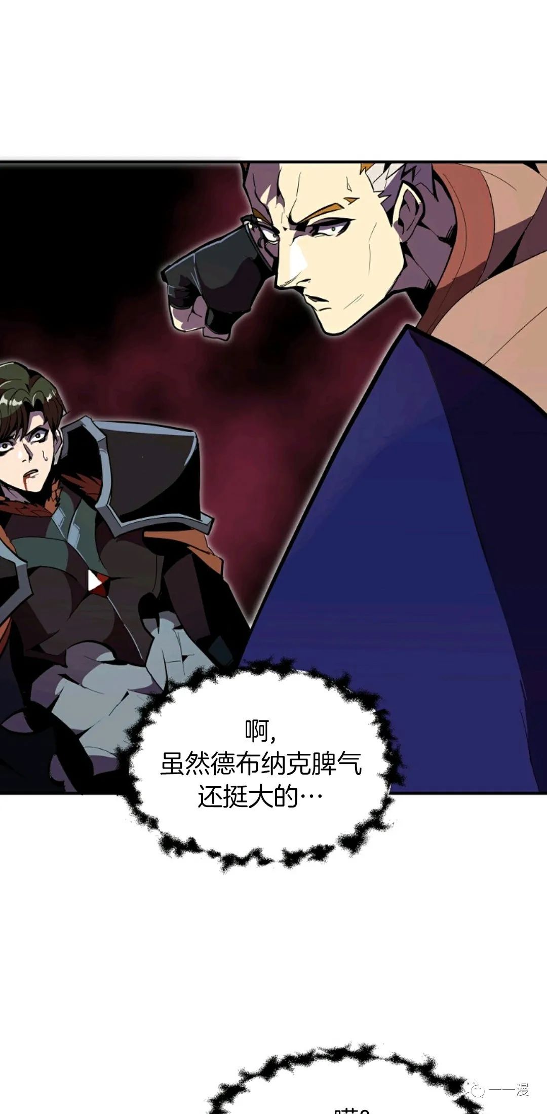 独一无二的回归 第27话 第51页