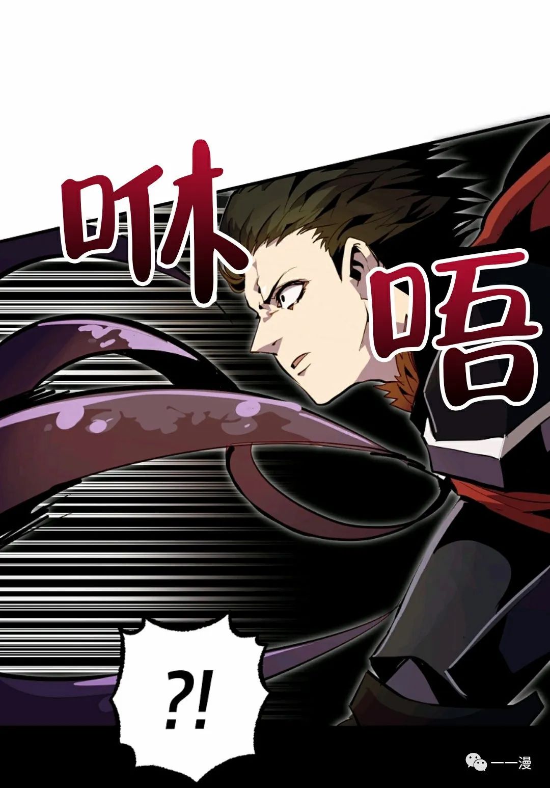 独一无二的回归 第28话 第101页