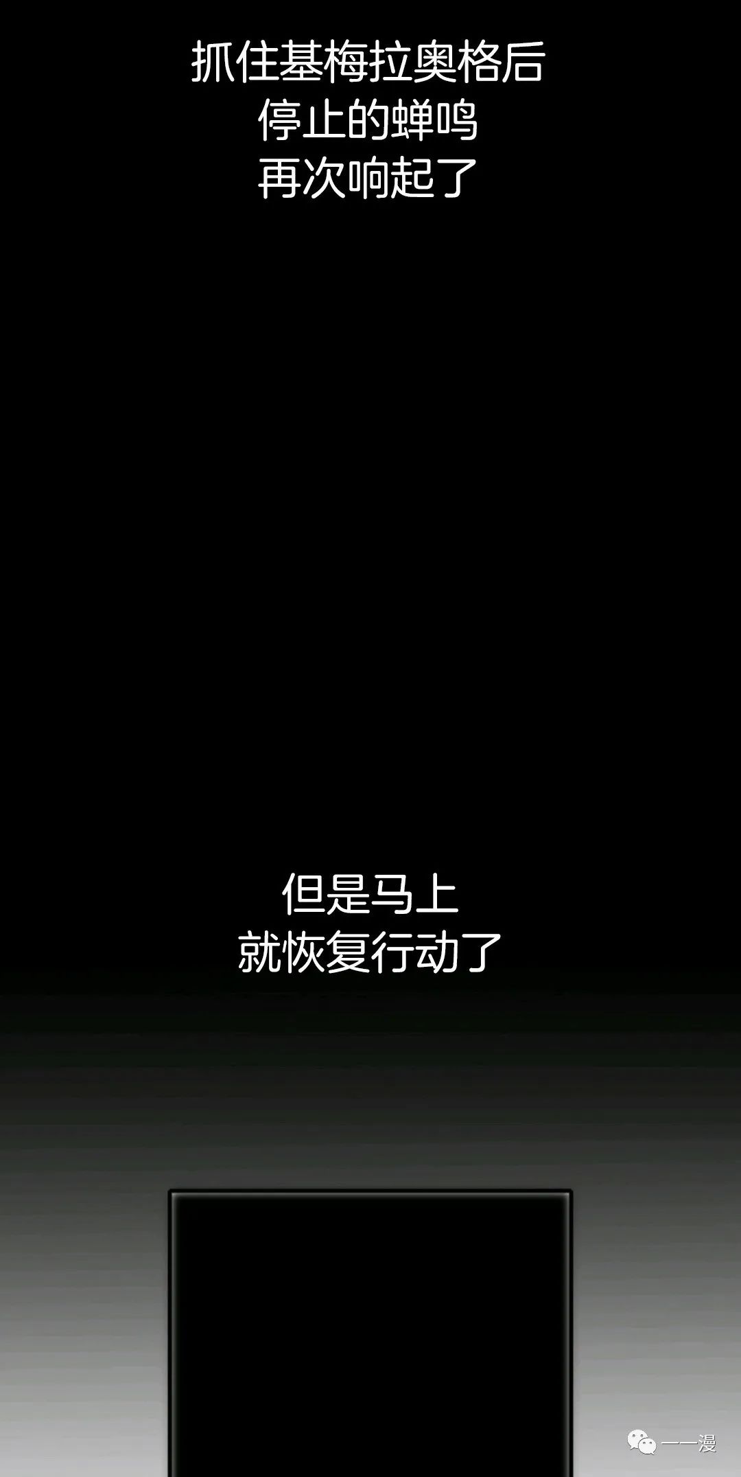 独一无二的回归 第28话 第66页