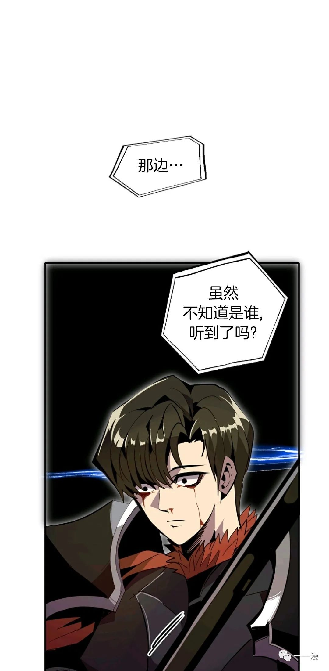 独一无二的回归 第28话 第72页